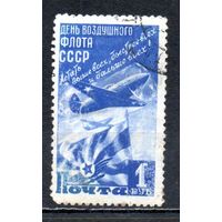 День Воздушного Флота СССР 1947 год 1 марка