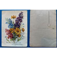 Открытка Германия цветы