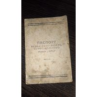 Паспорт охотничьего ружья одноствольного 1958, паспорт ружья ссср