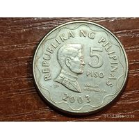Филиппины 5 писо 2003