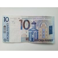 10 рублей Серия ВН образца 2009 года