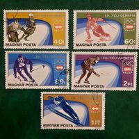 Венгрия 1975. Зимние олимпийские игры Инсбрук 1976. Полная серия