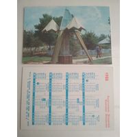 Карманный календарик. Колодцы Молдавии . 1988 год
