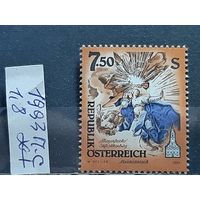 АВСТРИЯ 1993г. Полная серия. Чист**