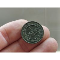 Хорошая копейка 1897г. С 1 рубля!