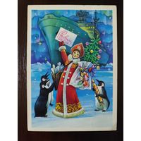 Открытка С новым годом 1981г