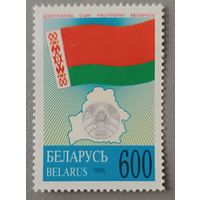 Государственный флаг Беларуси. 1995