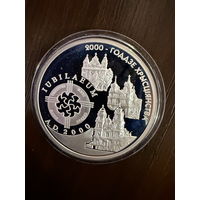 2000 лет Христианства (для католической конфессии)