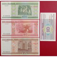 Комплект 2000: 10+20+50+100 руб. aUNC