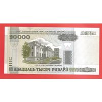 Беларусь, 20000 рублей 2000 год, серия Ек 6742612 UNC