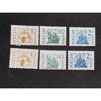 Россия 1992   6м прост.и мел.бумага