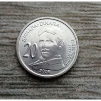 Werty71 Сербия 20 динаров 2006  Никола Тесла