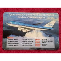 Календарик ЭйрСервис. 1998 г.