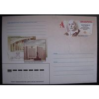 ХМК ОМ Беларусь 2007 г. Выдающиеся зодчие Беларуси. Лангбард И.Г. з. 7762-07 .
