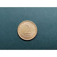 2 стотинки Болгария.