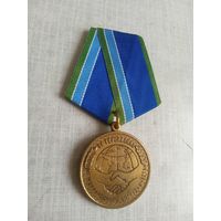 Медаль. За укрепление международного сотрудничества. СК РФ.