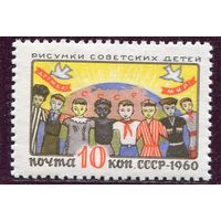 СССР 1960. Рисунки детей