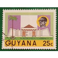 Гайана 1986. Мавзолей Линдена Форбса Сампсона Бернхэма