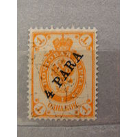 Продажа коллекции с 1 рубля! Русская почта в Леванте 1900г.