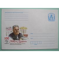 КМ. Максим Лужанин. 100 лет со дня рождения. Поэт, кинодраматург. 2009г.