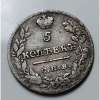 5 копеек 1822