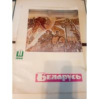 Журнал"БЕЛАРУСЬ"\101