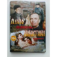 Фильмы на "DVD" - (Домашняя Коллекция).