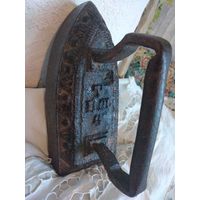 Утюг чугунный калильный, 19 в. клеймо.