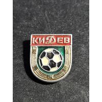 Динамо Киев