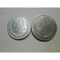 50 копеек 1961 г и один рубль 1989 г одним лотом