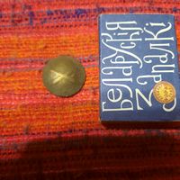 Пуговица артилерия РИА.