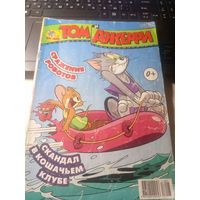 Комикс"Том и Джерри"\027