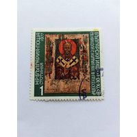 Марки  Живопись Религия   Болгария 1977 г   1  шт -  0,50 руб.