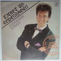 LP Александр Буйнов - Билет на Копенгаген (1991)