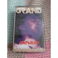 Кассета Александр  Барыкин. GRAND COLLECTION.