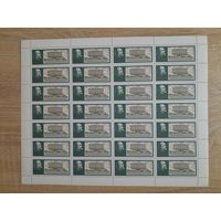 Лист 1990 г. 120 лет со дня рождения В. И.  Ленина