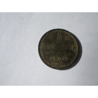 1\2 копейки 1909