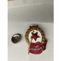 Знак гвардия СССР