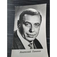 Артисты папанов