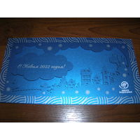 С Новым годом Беларусь Минскводоканал Двойная чистая