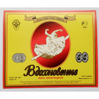 Этикетка винная. Россия. 00235.