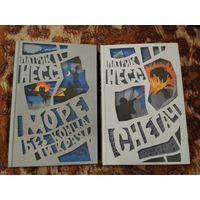 Патрик Несс. Вопрос и ответ. Море без конца и края. Война хаоса. Снегач. 2 книги. Серия: Поступь хаоса.