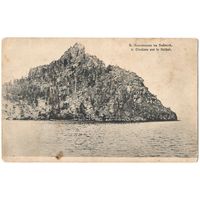 Открытка старинная