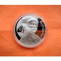 10 рублей 2002 года. Беларусь. Якуб Колас. 120 лет со дня рождения. Серебро 925
