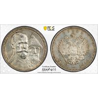 РИ. 1 рубль 1913г. 300 лет дому Романовых. слаб PCGS MS61.