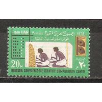 ФФ5 ОАР 1969 Письменность