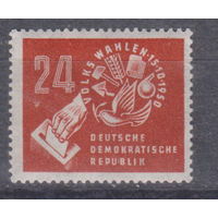 Всенародные выборы ГДР 1950 год лот 17 ПОЛНАЯ СЕРИЯ ЧИСТАЯ менее 6 % от каталога по курсу 3 р
