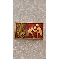 Значок знак Олимпийские Игры 1980 борьба,200 лотов с 1 рубля!!!
