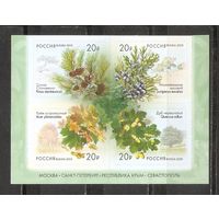 ФФ1 Россия 2015 Шишки самоклейка