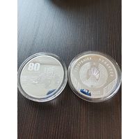 20 рубль Минский тракторный завод. 80 лет
